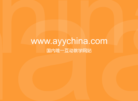 ayychina.com（ayychina） 截图 1/8