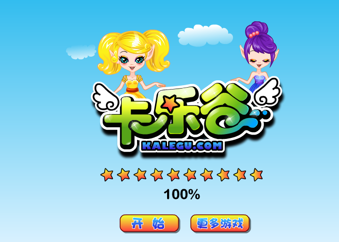 七夕爱情测试 截图 5/8