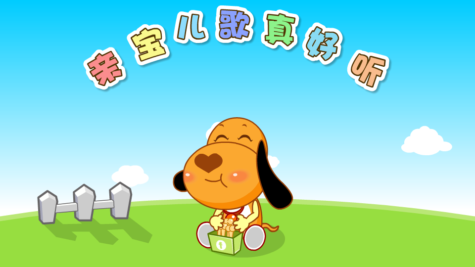 儿歌小红帽 截图 8/8