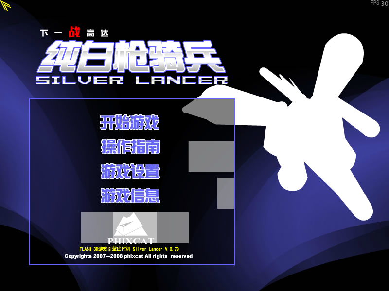 高达纯白枪骑兵 截图 7/8