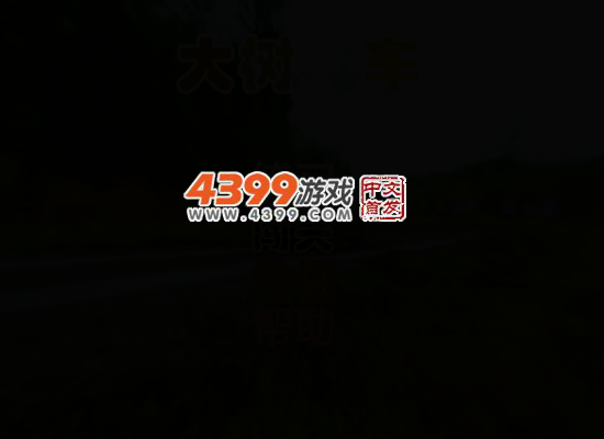 大树飞车 截图 4/7