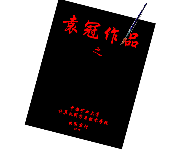 剑侠情缘（袁冠） 截图 5/8
