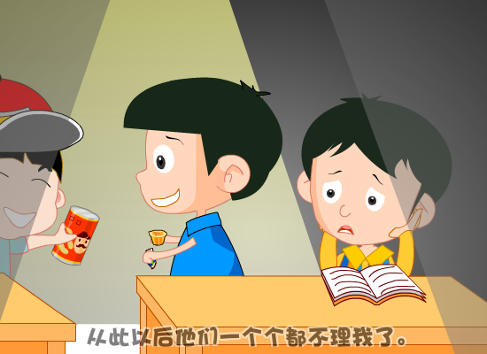 心理动画——如何拥有好人缘（liang_bo） 截图 6/8