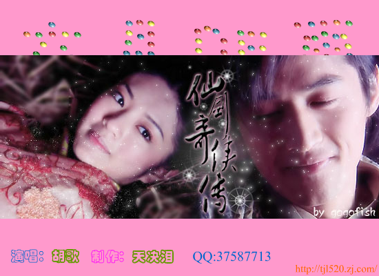 仙剑奇侠传之《六月的雨》-胡歌（天决泪） 截图 3/7