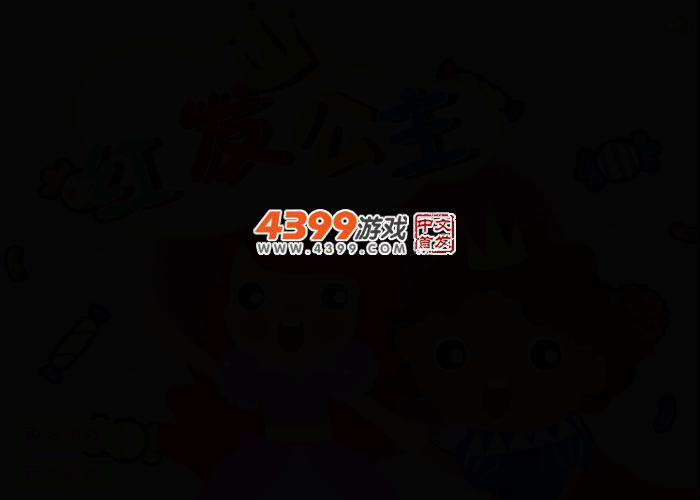 红发公主 截图 2/5