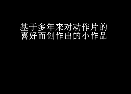 动作Show（高阳） 截图 2/5