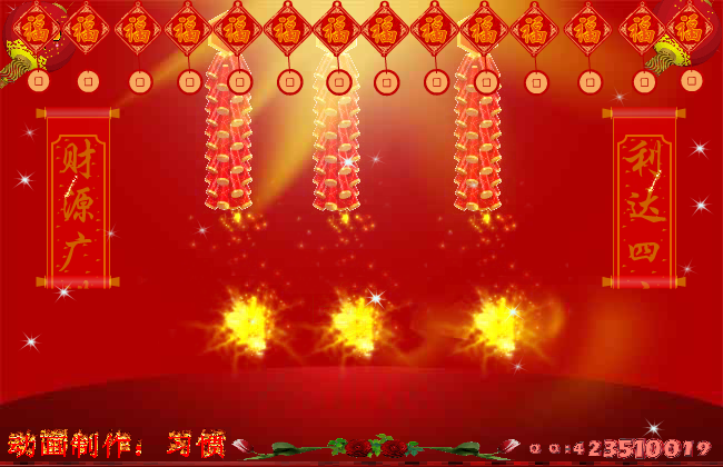 发财发福中国年（习惯） 截图 2/8