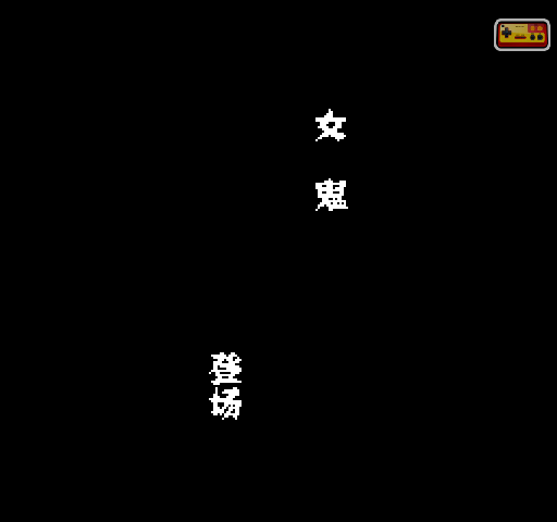 忍者茶茶丸 截图 3/3