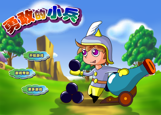 勇敢的小兵（3tanggame） 截图 5/8