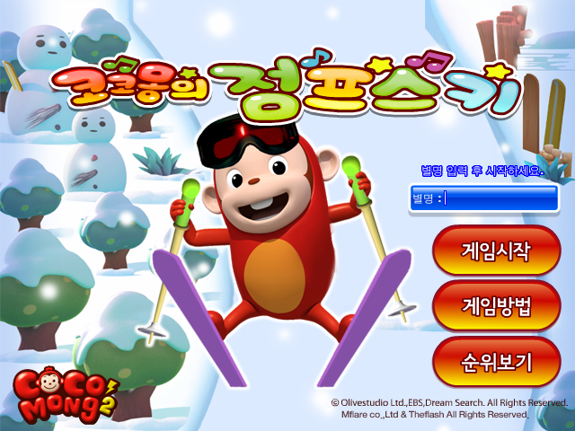 巴拉猴滑雪 截图 3/4
