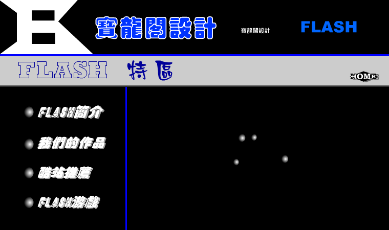 宝龙阁设计（令狐冲） 截图 8/8