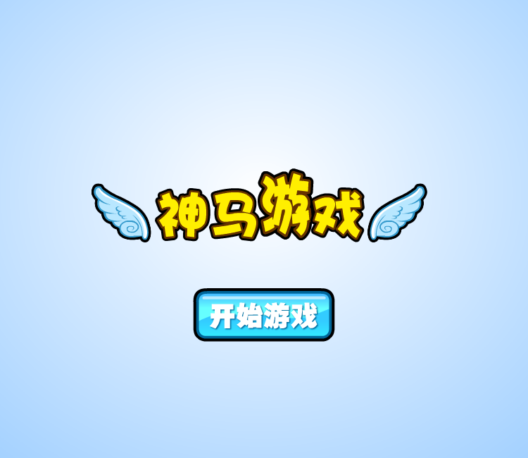 马里奥跳跃冒险 截图 7/8