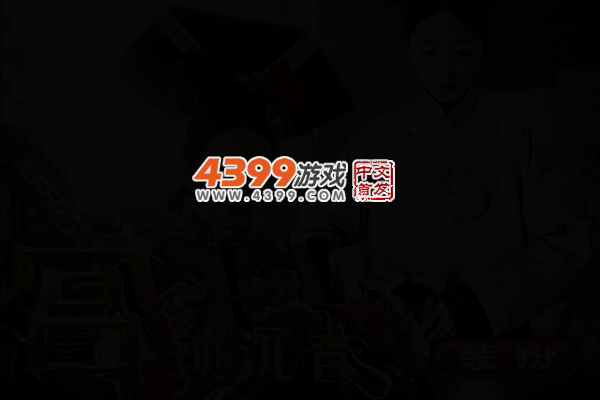 宫锁沉香赵丽颖化妆 截图 3/6