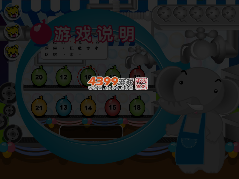 欢乐水球屋 截图 3/5