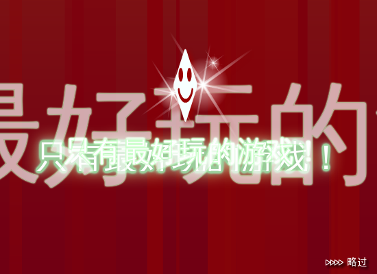 滑雪挑 截图 2/8