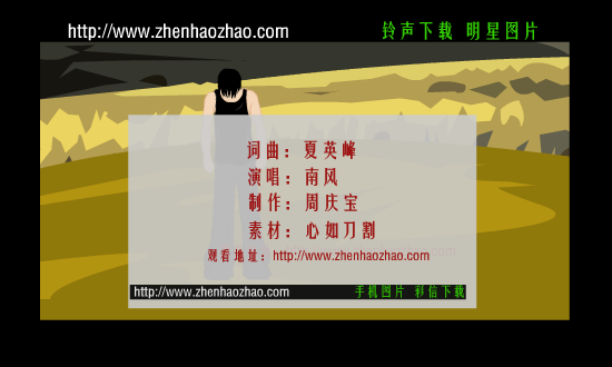 MV: 走了你还有谁(南风)（zqb0564） 截图 2/8