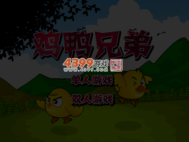 小鸡与鸭子2 截图 4/5