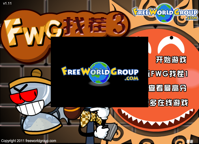 爱找茬3 截图 6/8