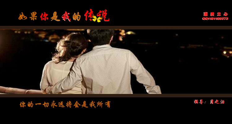 如果你是我的传说（小白） 截图 6/8