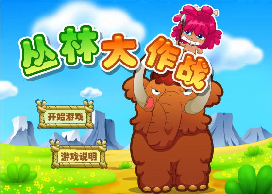 丛林大作战（乐盒子） 截图 8/8