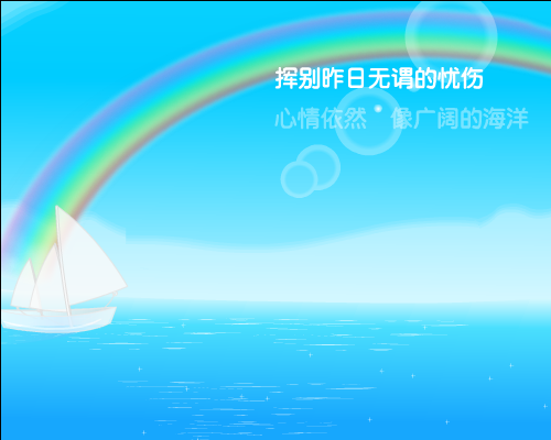 幸福海洋 截图 6/8