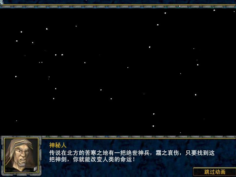 魔兽战争1.5 截图 1/8