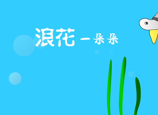浪花一朵朵[阿牛.任贤齐.光良]（kenny） 截图 6/8
