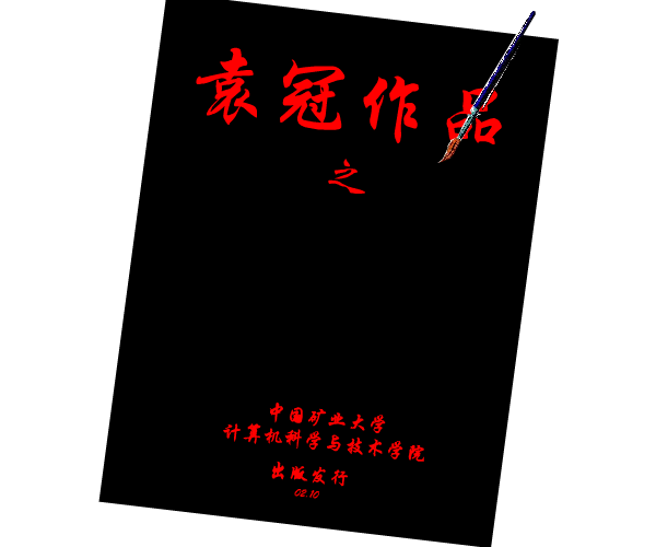 剑侠情缘（袁冠） 截图 3/8