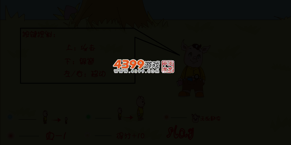 丁丁狗躲避大作战 截图 2/5
