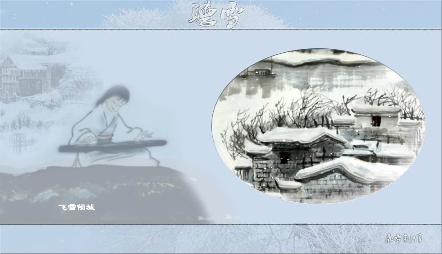 听雪（feixue68） 截图 2/8