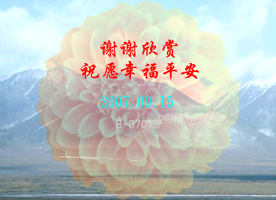 雪域格桑花（Blue） 截图 6/8