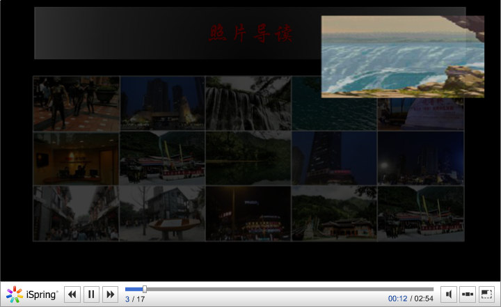 金秋时节巴蜀游（b86852004） 截图 7/8