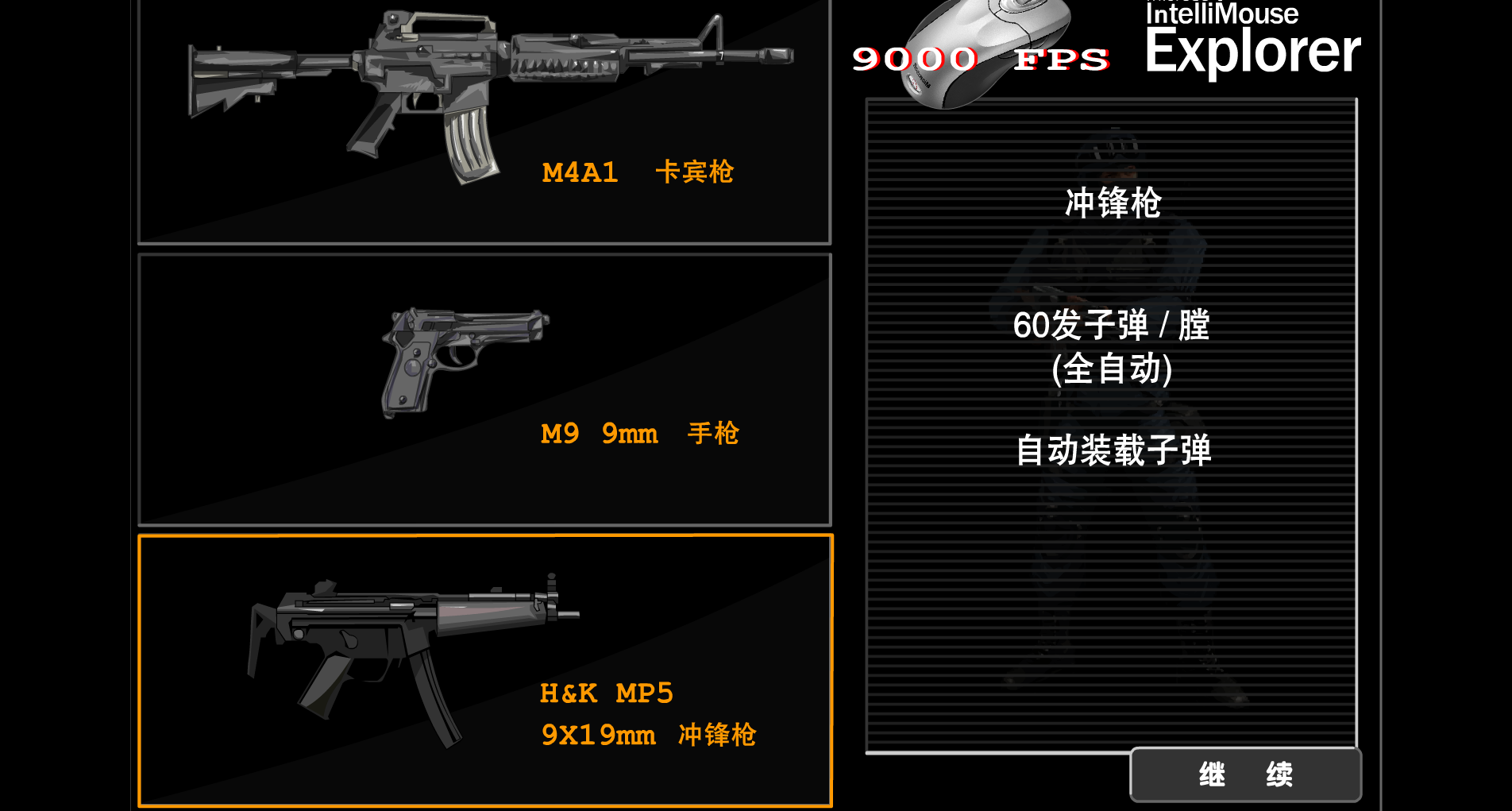 反恐精英 截图 1