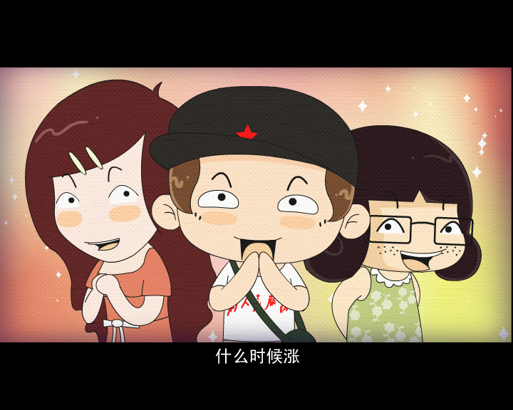 涨了涨了 截图 6/8