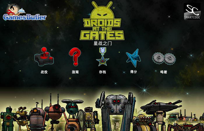 星战之门中文版 截图 5/8
