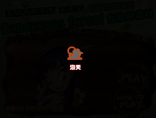 奇妙仙子穿越森林 截图 2/6