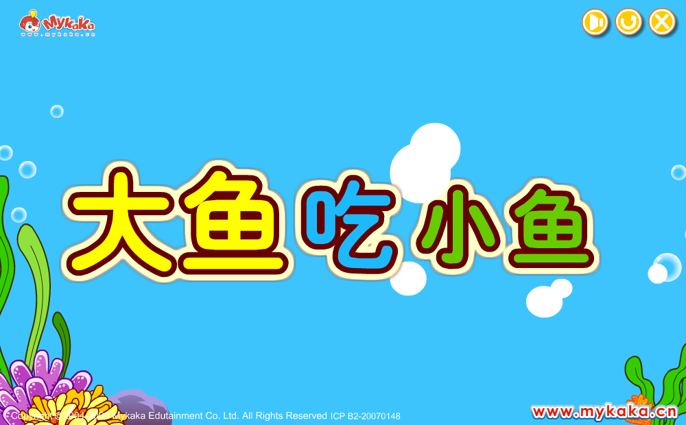 吃小鱼 截图 1/8