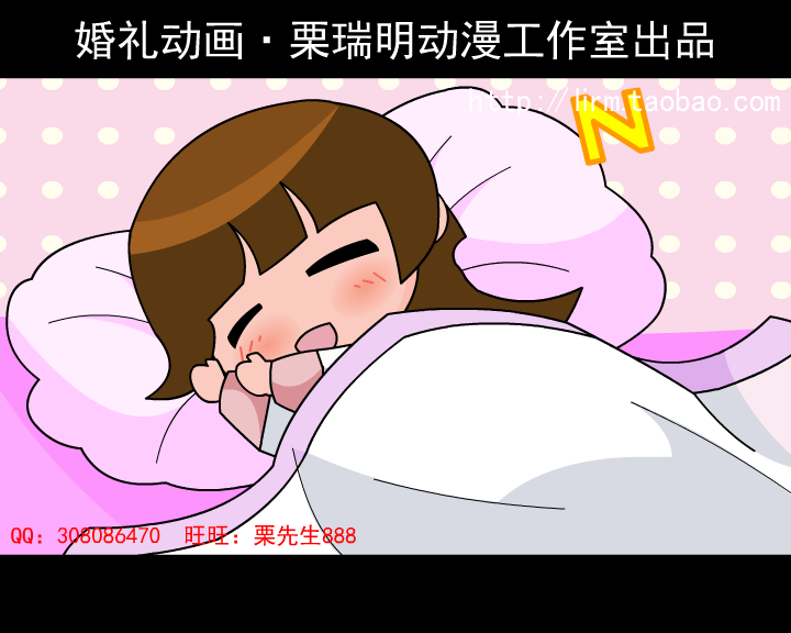 栗瑞明制作的婚礼动画《爱你不如说在一起》 截图 4