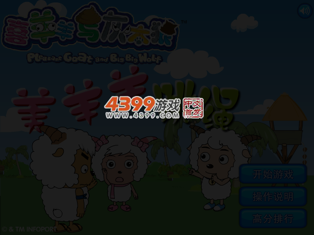 美羊羊跳绳 截图 3/4
