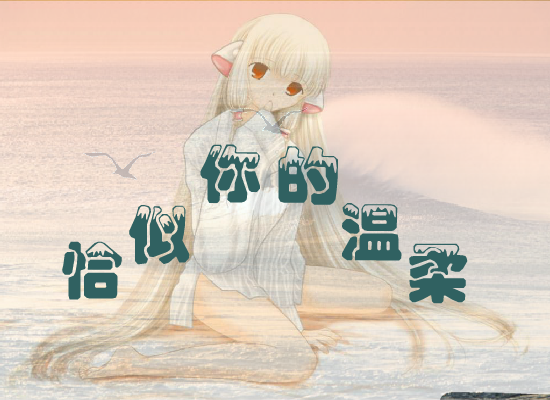 蔡琴:恰似你的温柔(网友添加)（纤云雪儿） 截图 2/8