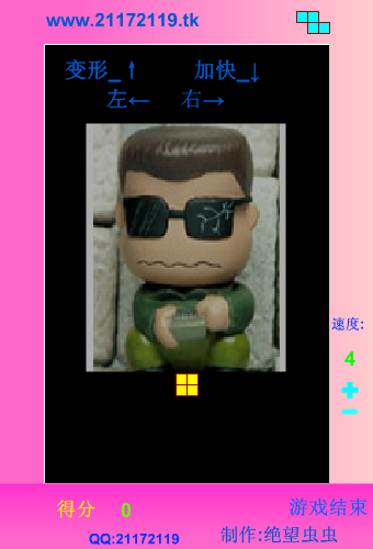 方块（绝望虫虫） 截图 3/5