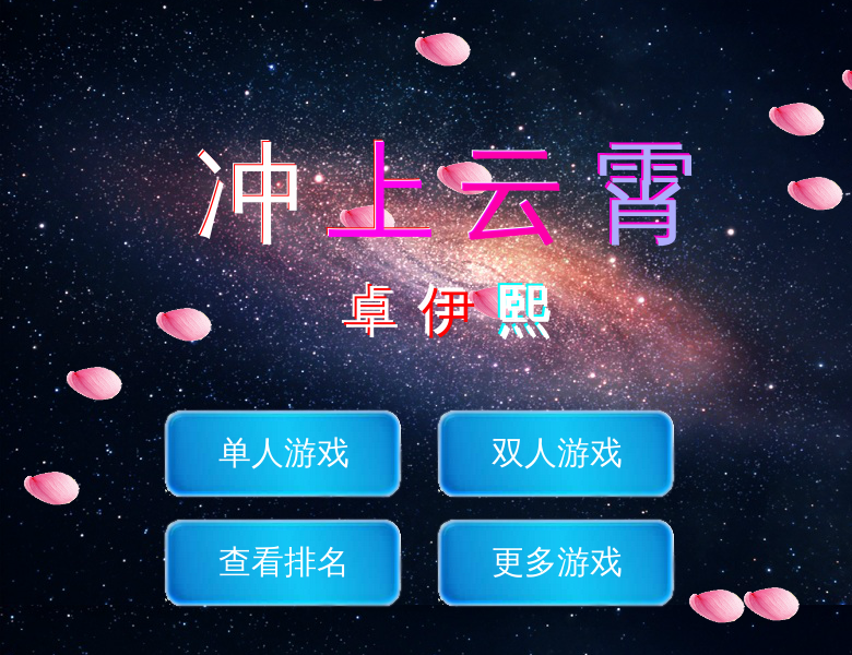 云霄激战 截图 5/8
