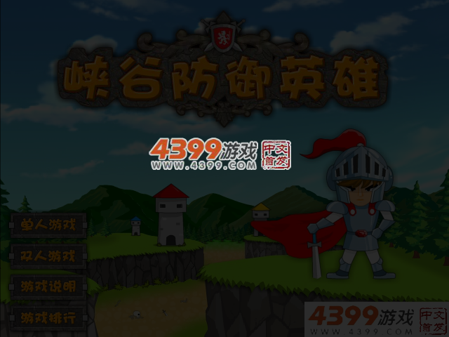 峡谷防御英雄 截图 3/4