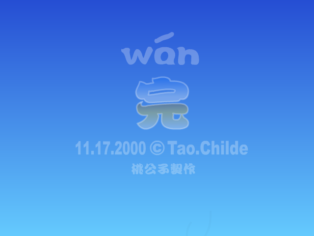 大烟囱（桃公子） 截图 5/8