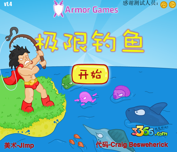 极限钓鱼中文版 截图 8/8