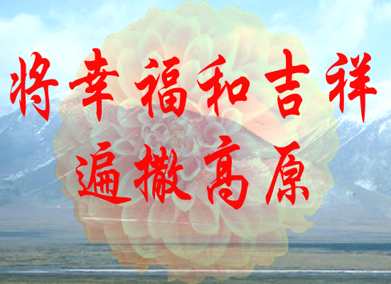 雪域格桑花（Blue） 截图 4/8