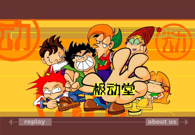 JungletownMTV（欢堡互动网络） 截图 8/8