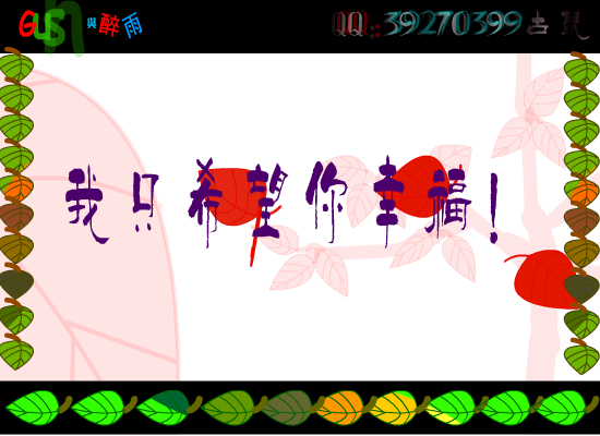 爱如潮水（古鼠） 截图 8/8