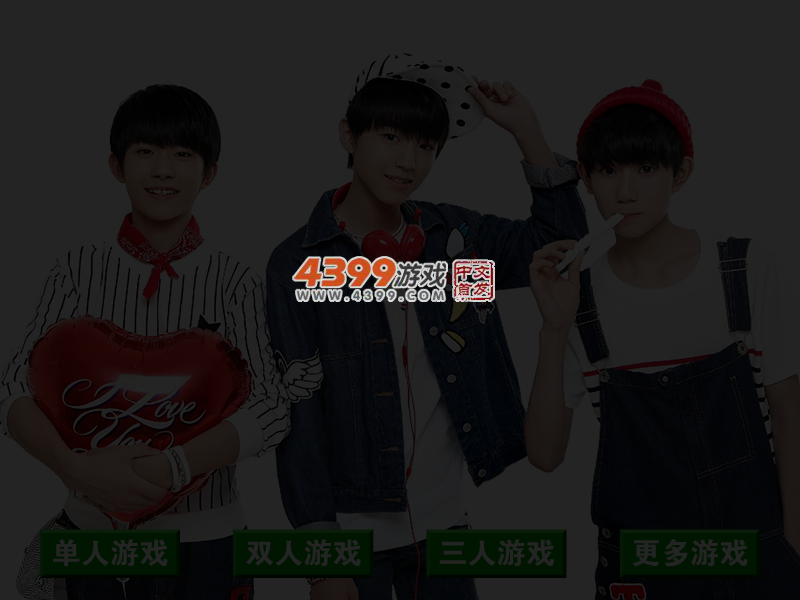 TFBOYS三人组 截图 3/5