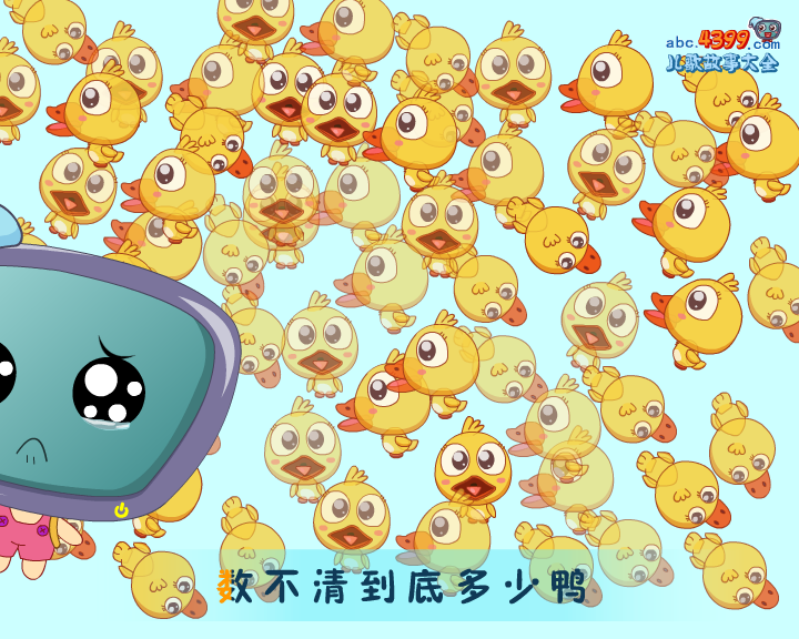 数鸭子 截图 1/8